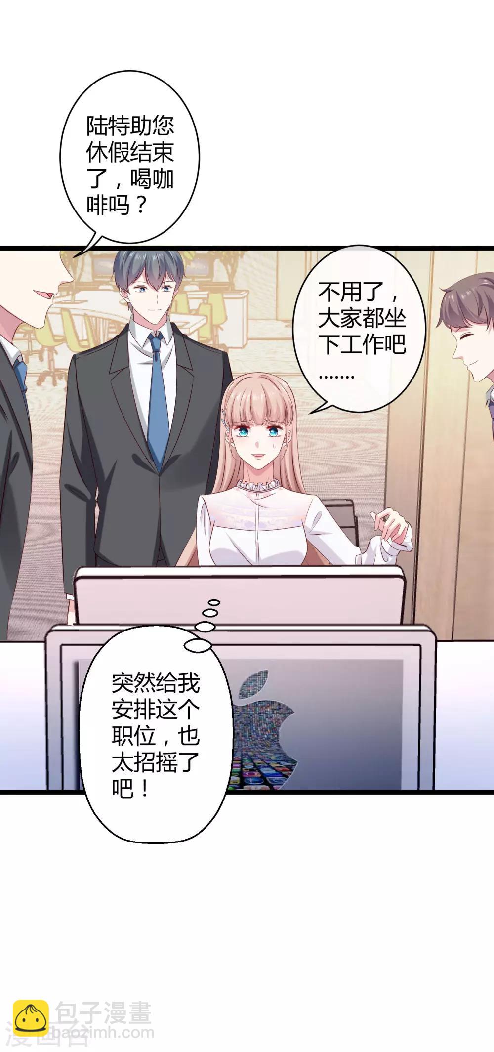 第39话 来路不明的女人4