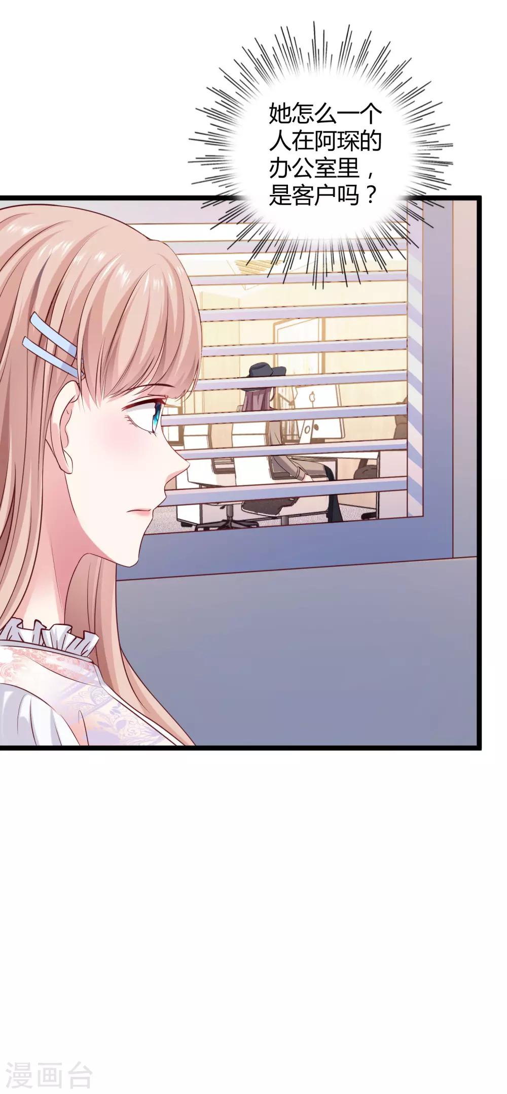 第39话 来路不明的女人5