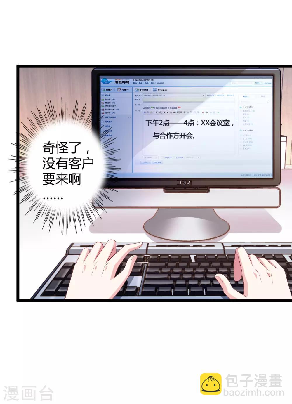 第39话 来路不明的女人6