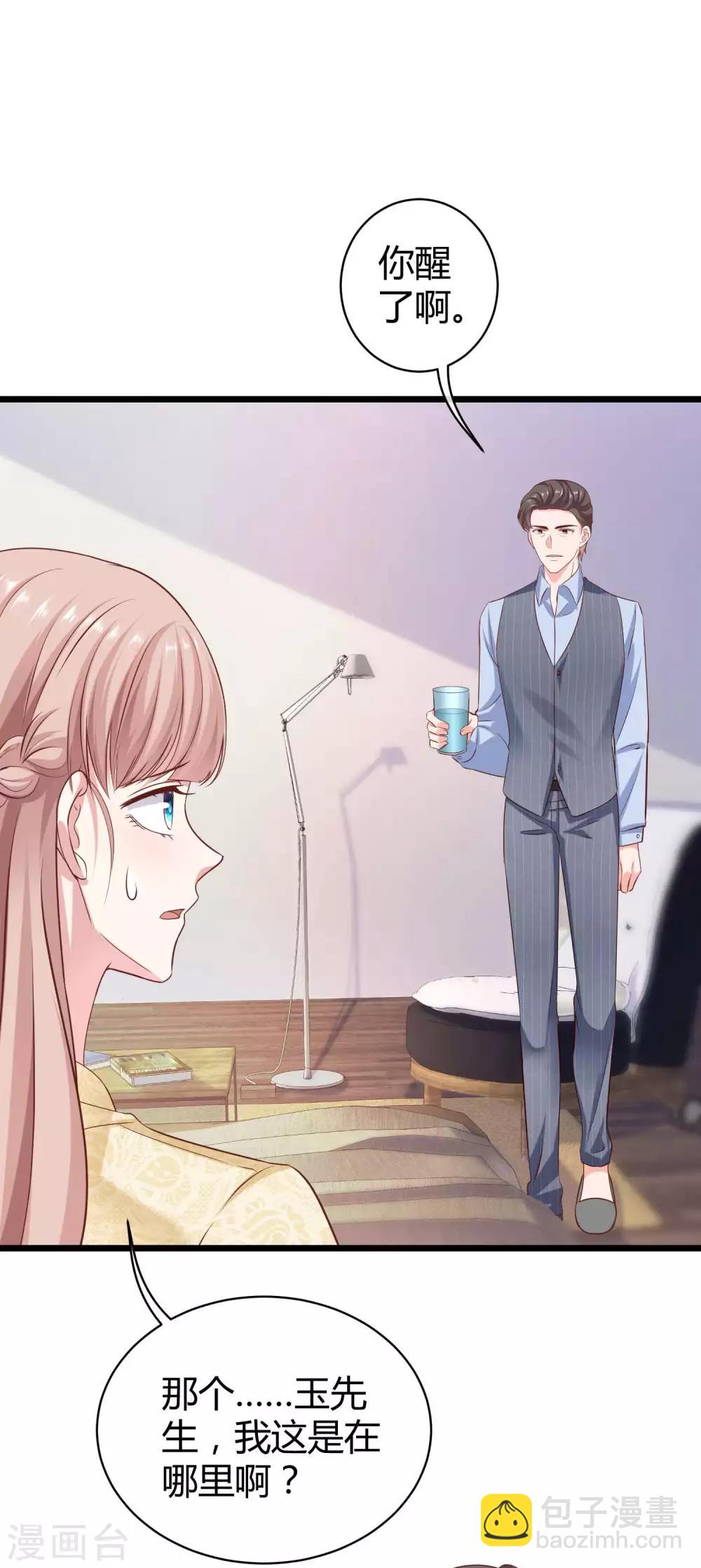 第58话 秦总寻找太太的方式……13