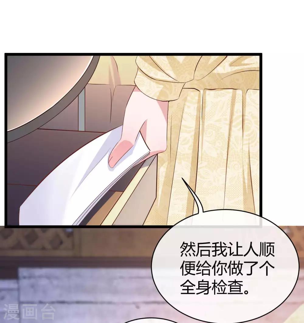 第58话 秦总寻找太太的方式……16