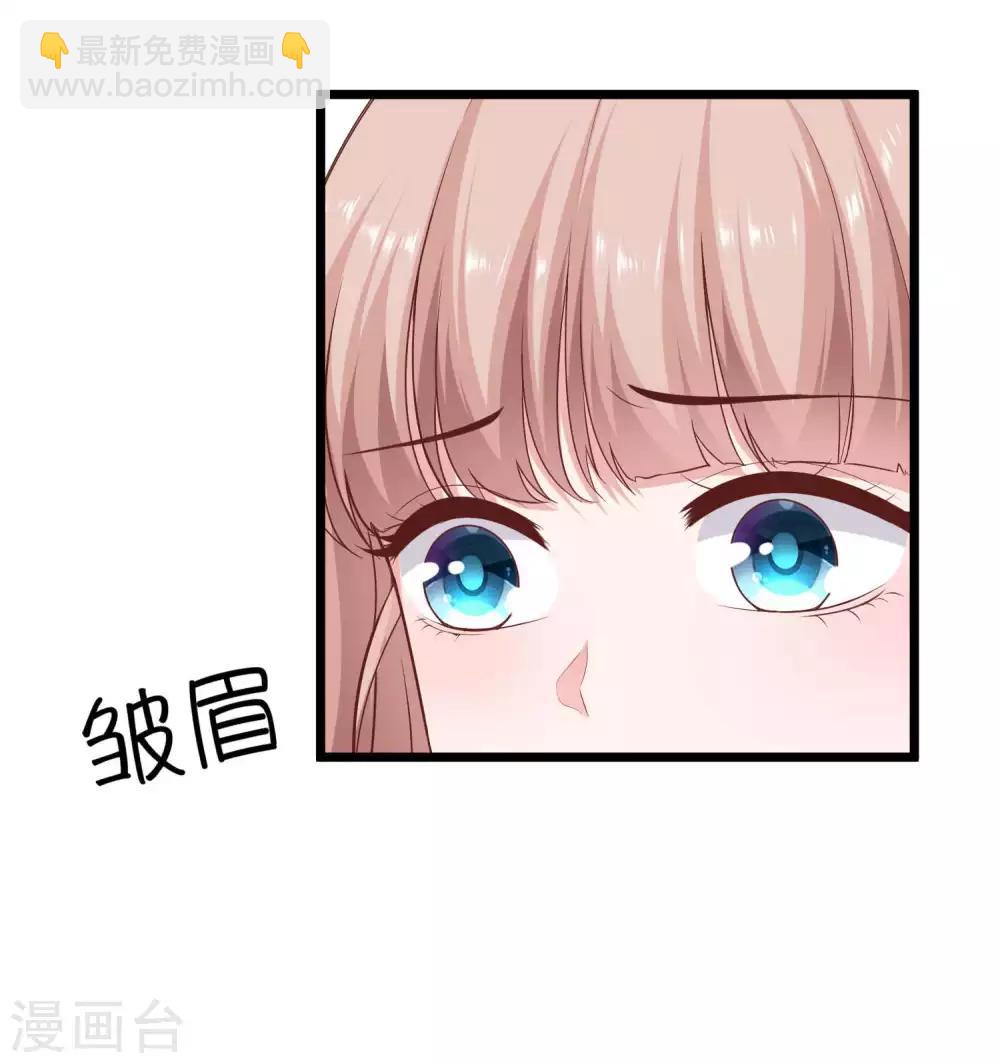 第58话 秦总寻找太太的方式……19