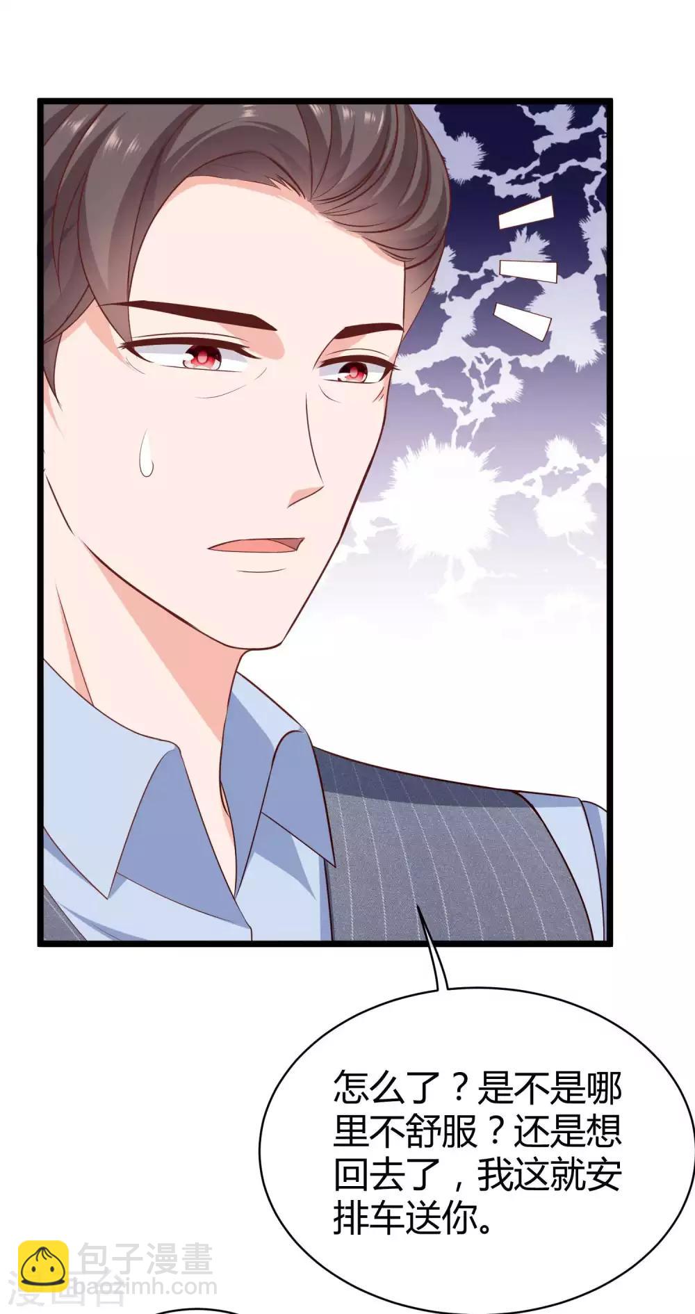 第58话 秦总寻找太太的方式……20