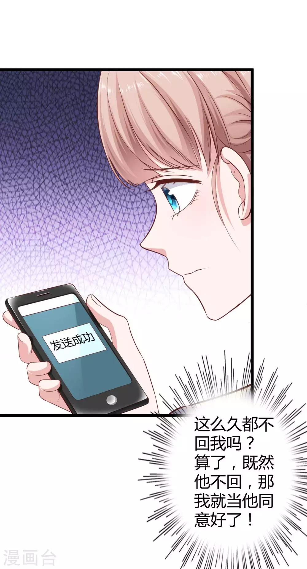 第58话 秦总寻找太太的方式……24