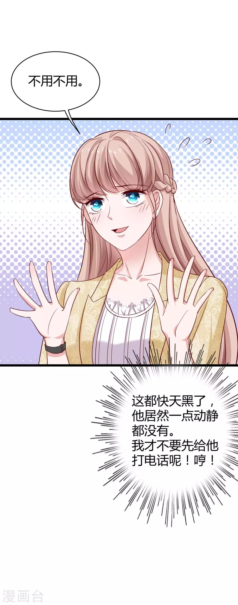 第58话 秦总寻找太太的方式……30