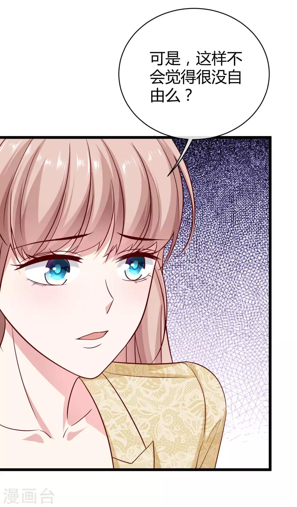 第58话 秦总寻找太太的方式……34