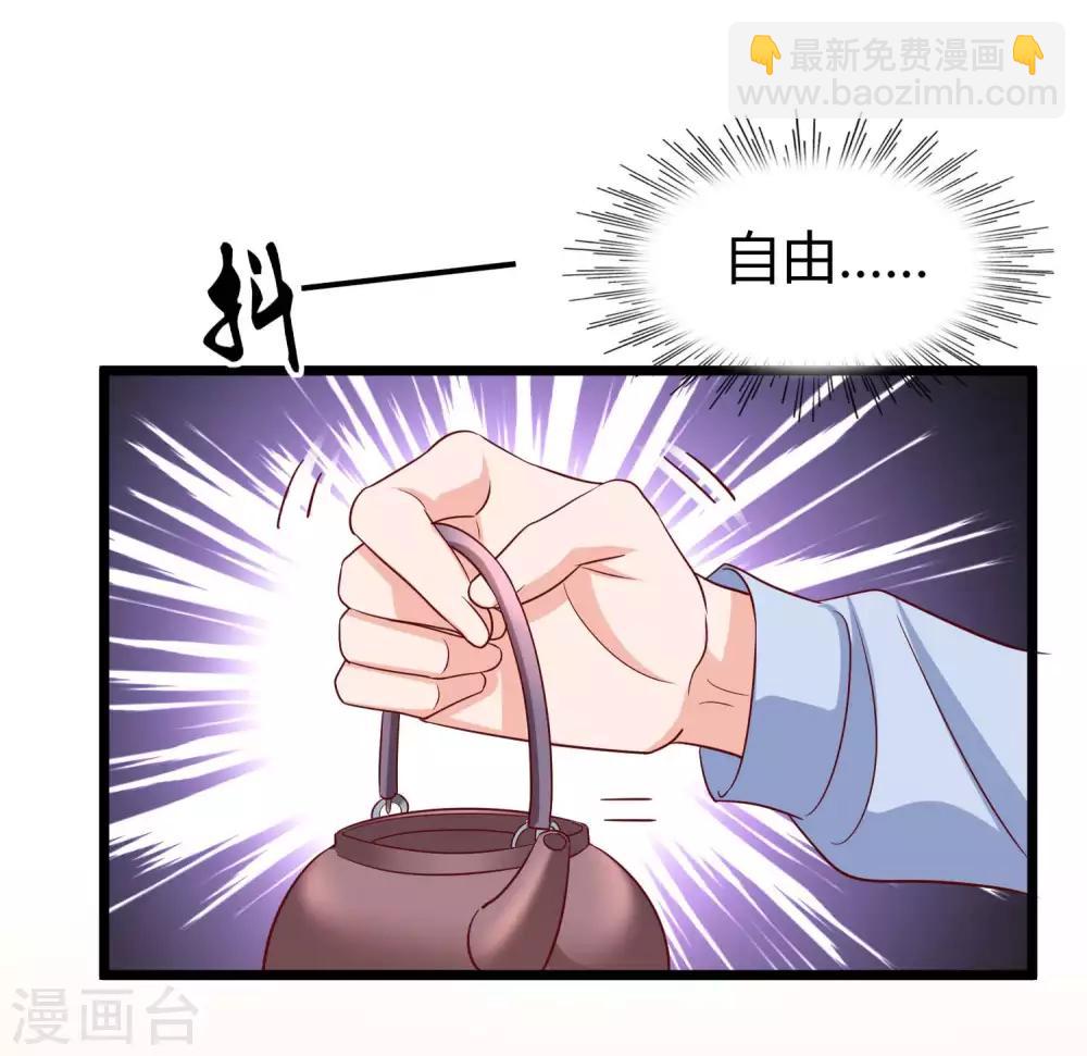 第58话 秦总寻找太太的方式……35