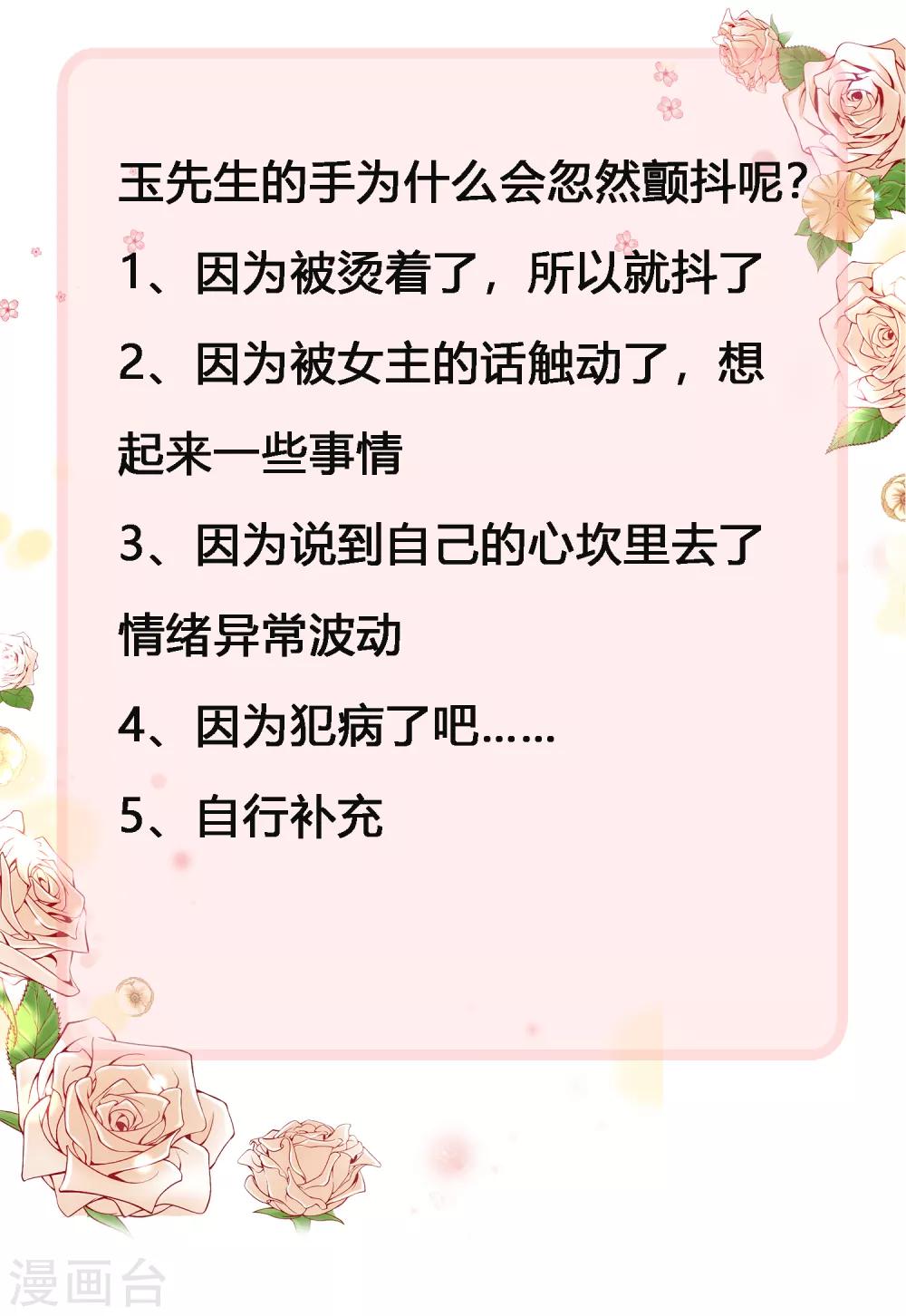第58话 秦总寻找太太的方式……36