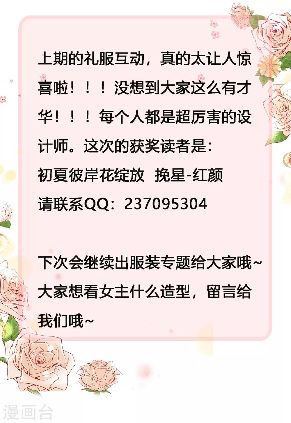 第58话 秦总寻找太太的方式……37