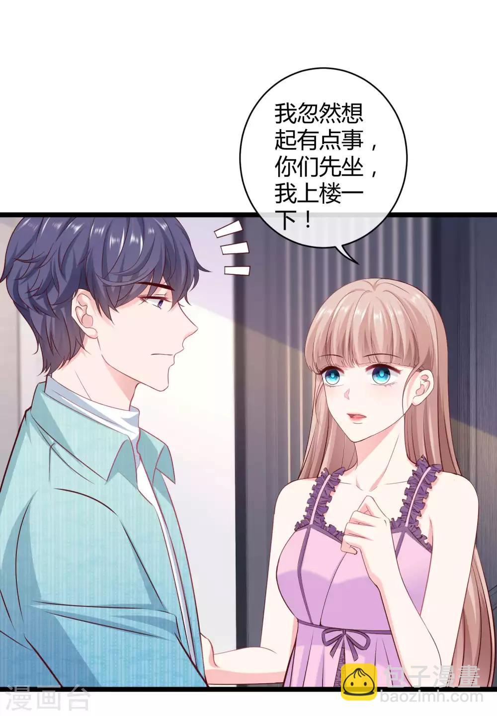 第62话 男人就是要听老婆的话1