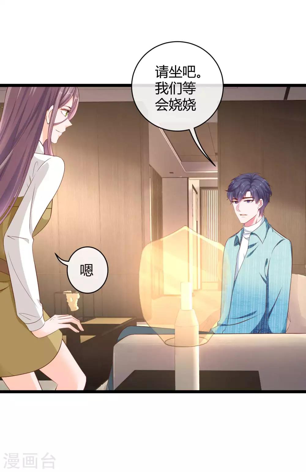 第62话 男人就是要听老婆的话10