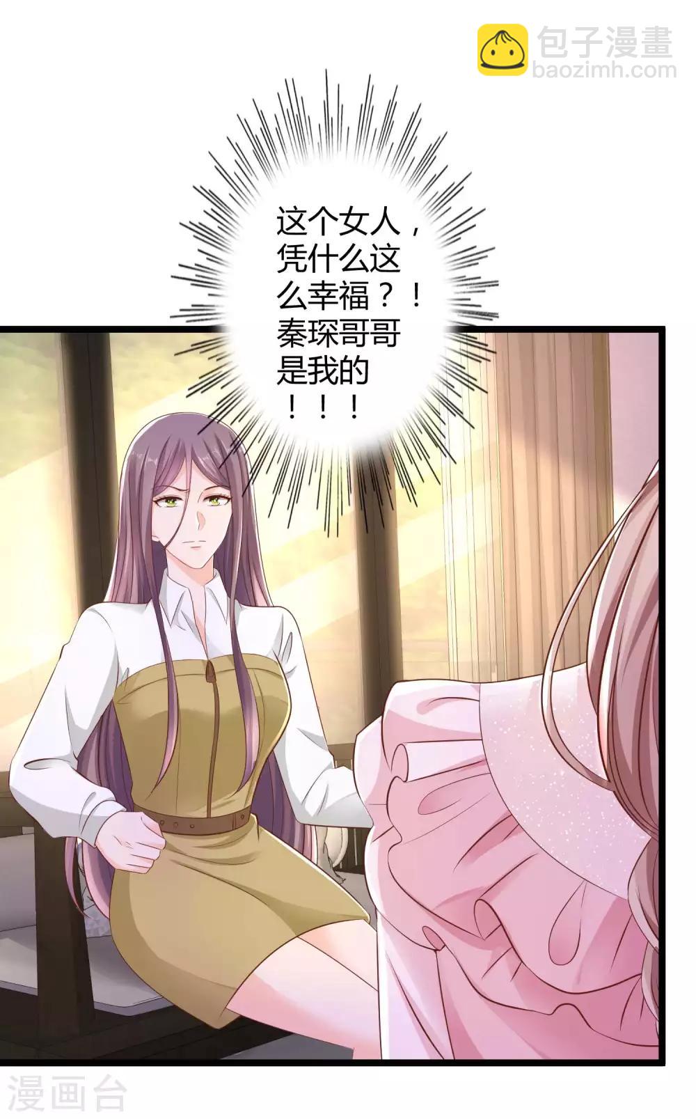 第62话 男人就是要听老婆的话13