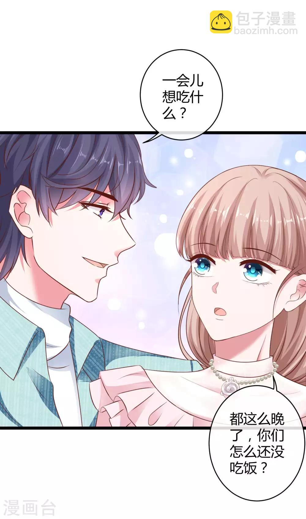 第62话 男人就是要听老婆的话14