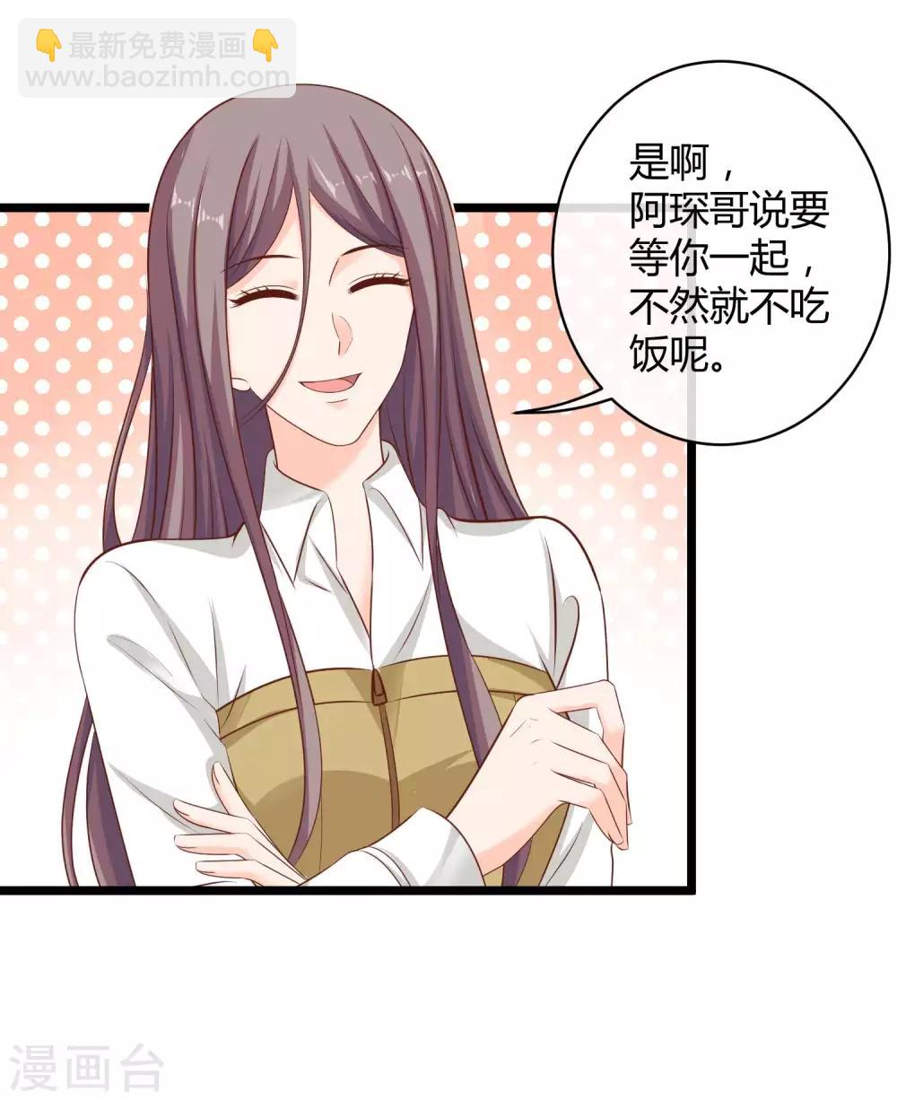 第62话 男人就是要听老婆的话15