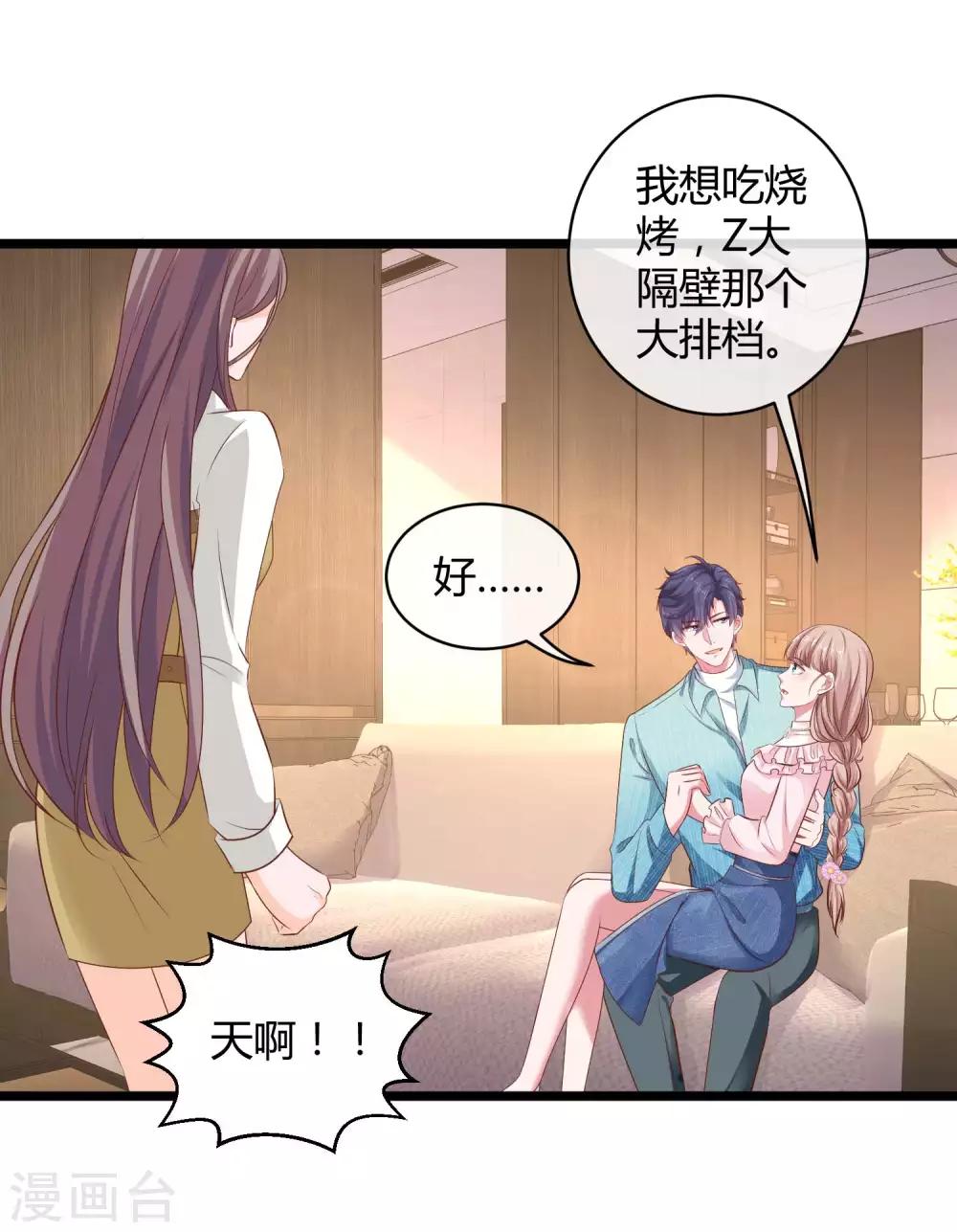 第62话 男人就是要听老婆的话16