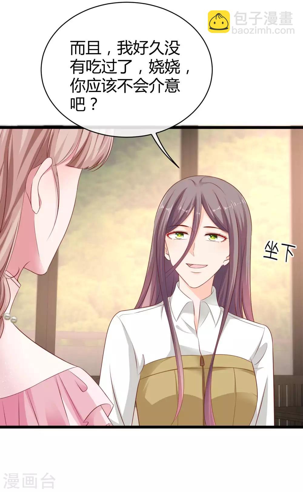 第62话 男人就是要听老婆的话19