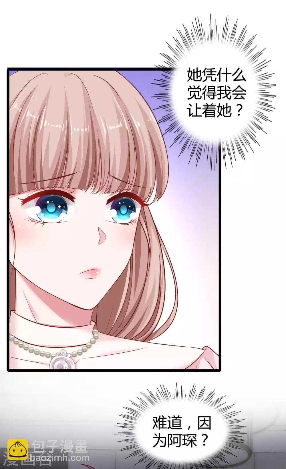 第62话 男人就是要听老婆的话20