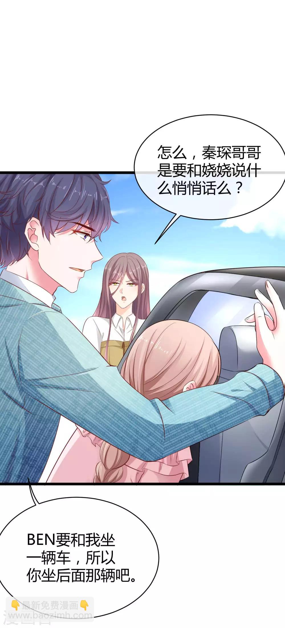 第62话 男人就是要听老婆的话27