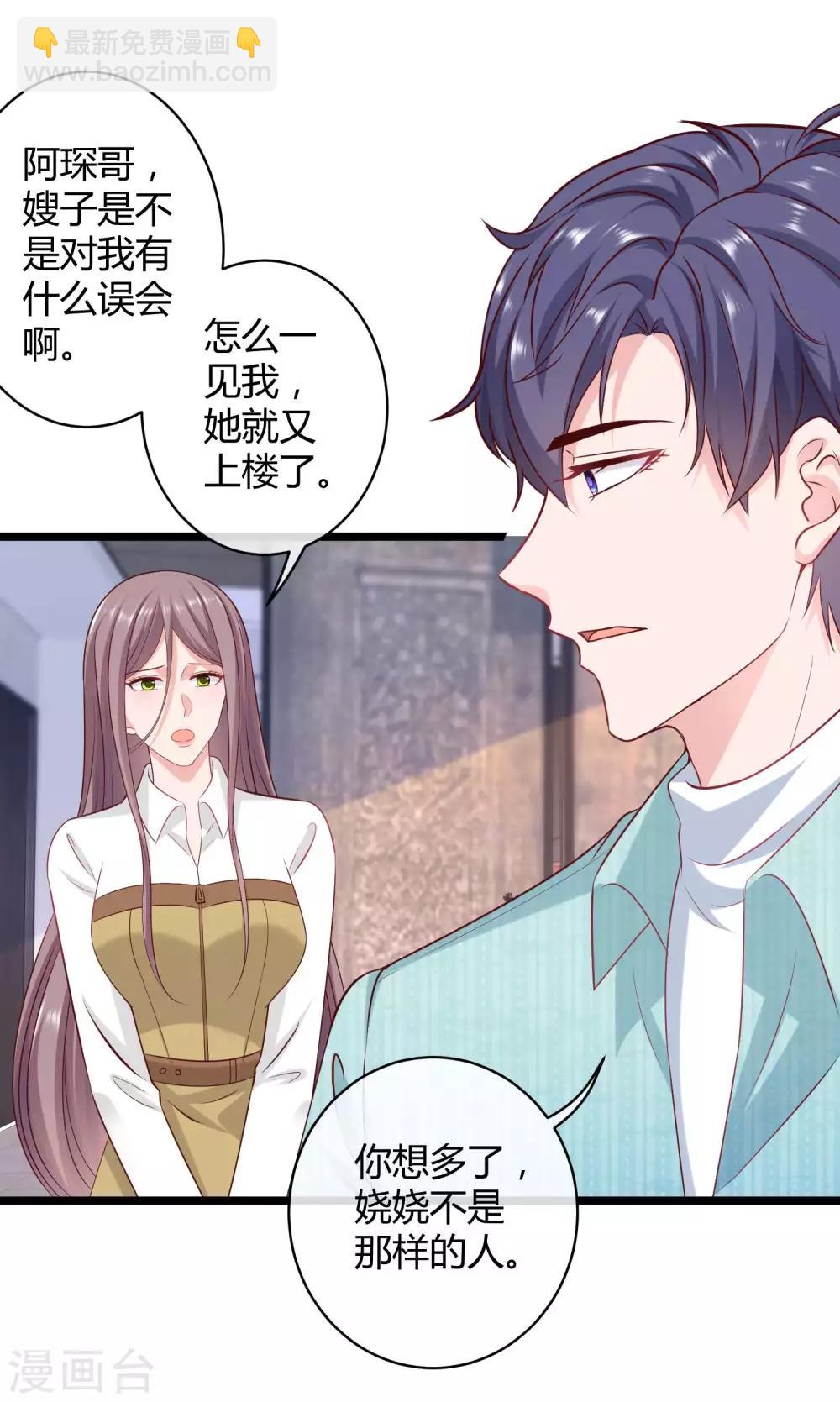 第62话 男人就是要听老婆的话3