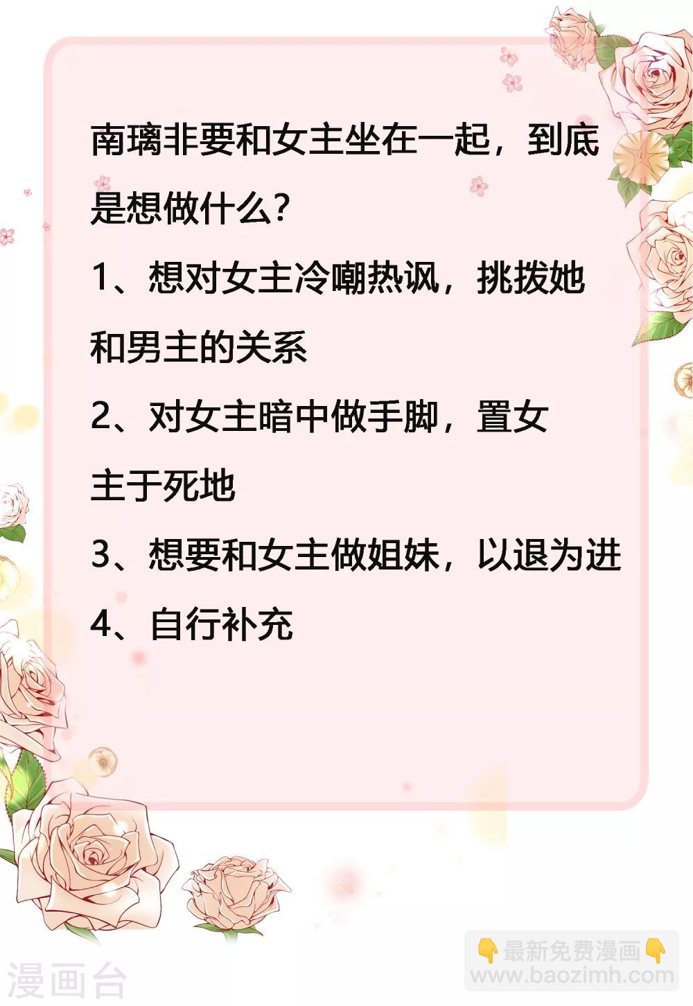 第62话 男人就是要听老婆的话30