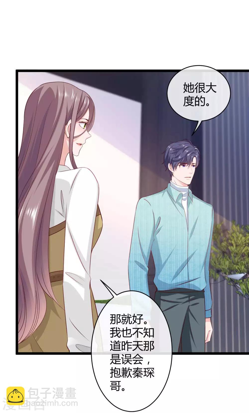 第62话 男人就是要听老婆的话4