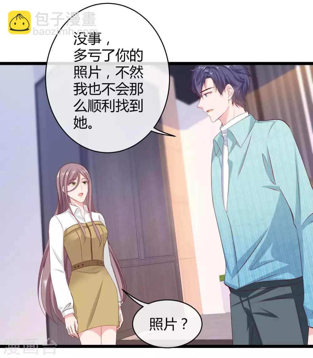 第62话 男人就是要听老婆的话5