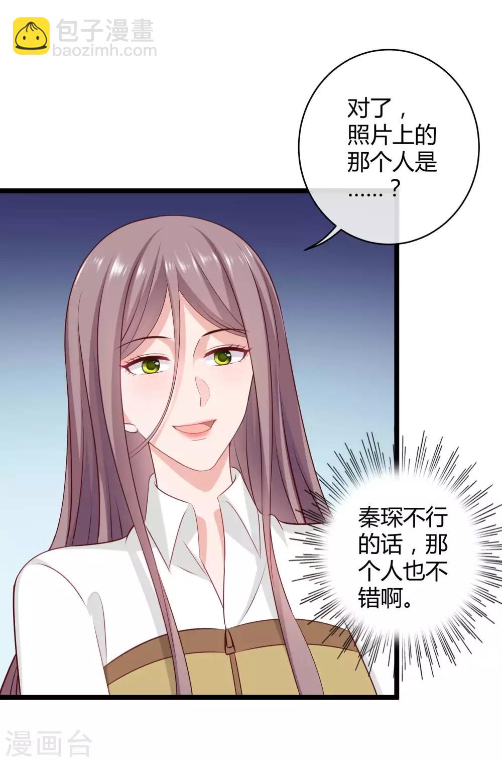 第62话 男人就是要听老婆的话6