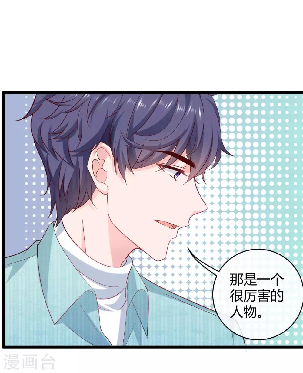 第62话 男人就是要听老婆的话7