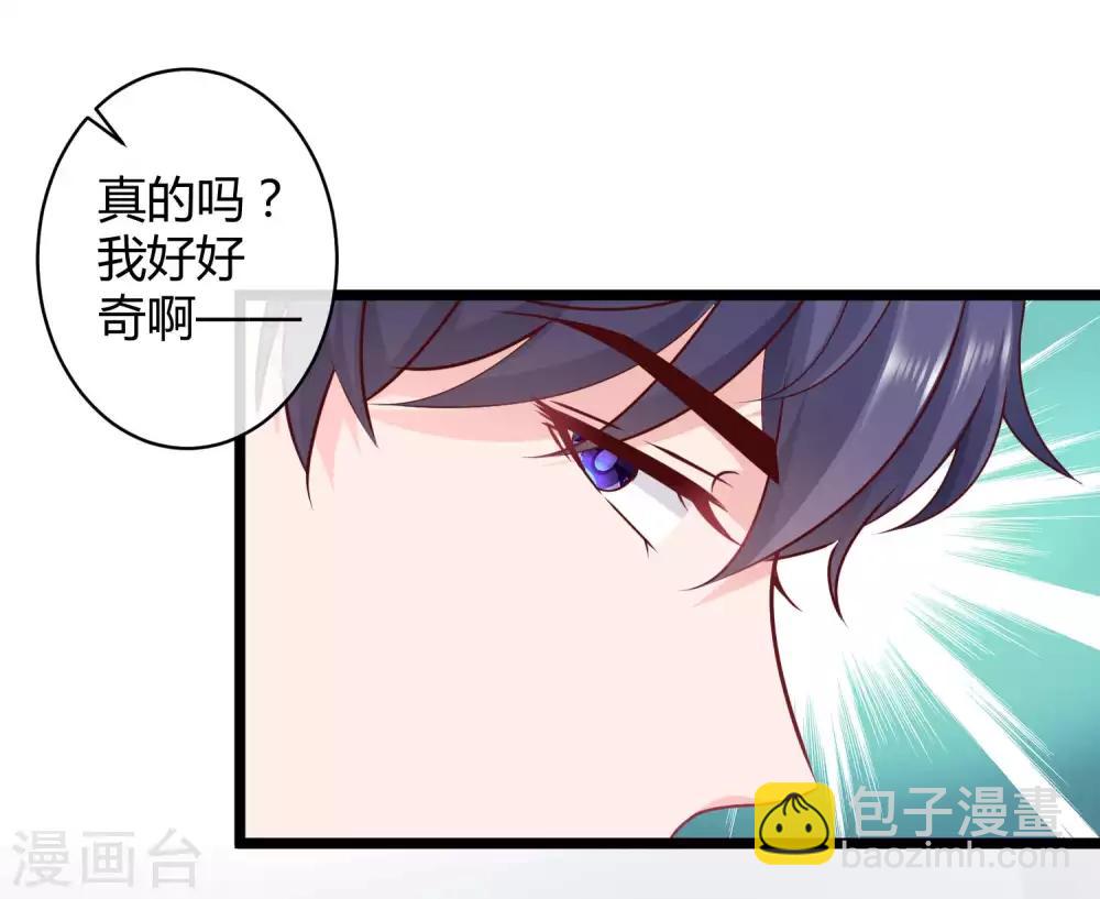 第62话 男人就是要听老婆的话8
