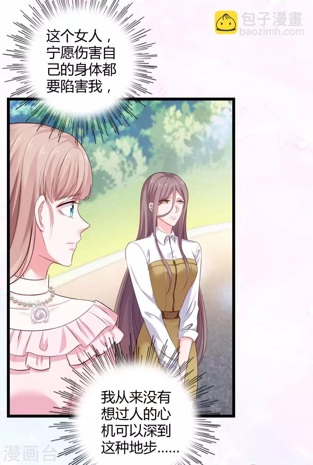 第64话 演技派比不过真爱1