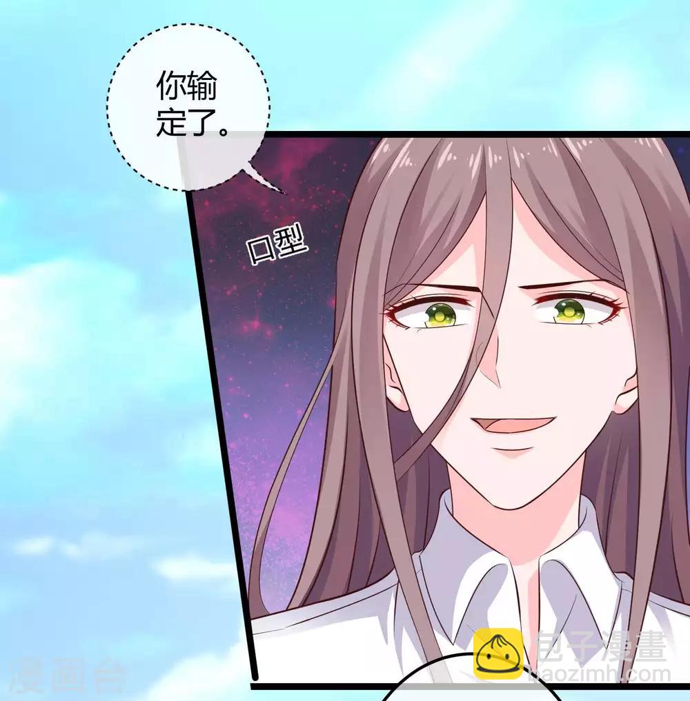 第64话 演技派比不过真爱11