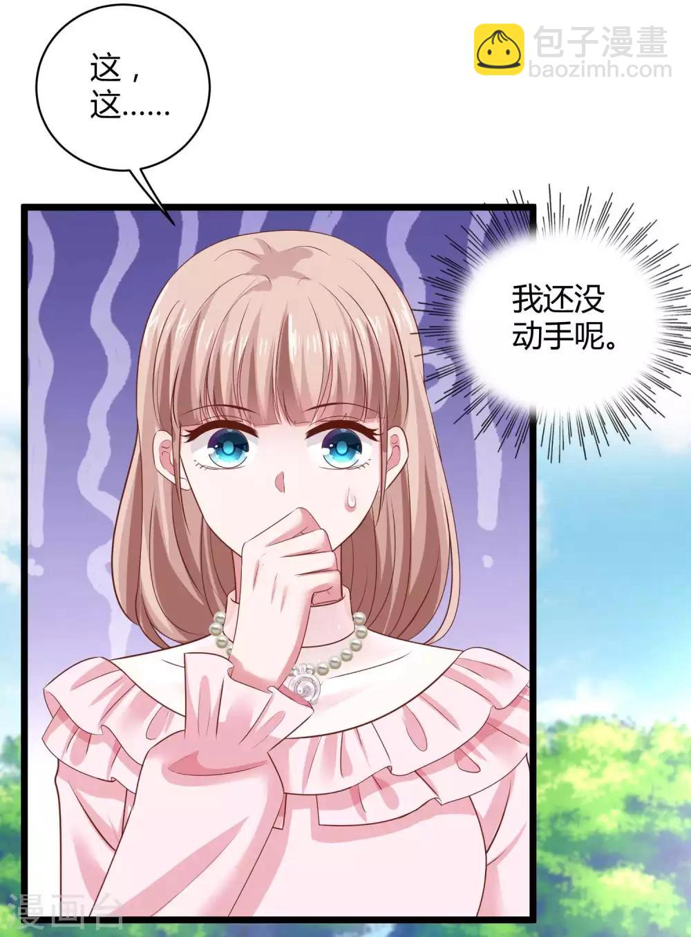 第64话 演技派比不过真爱16