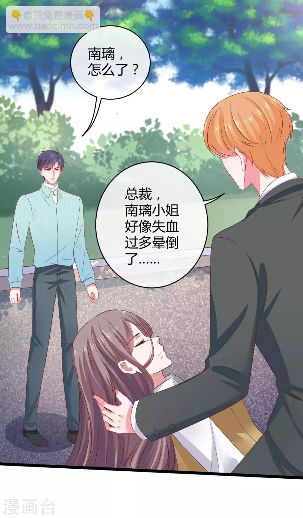 第64话 演技派比不过真爱17