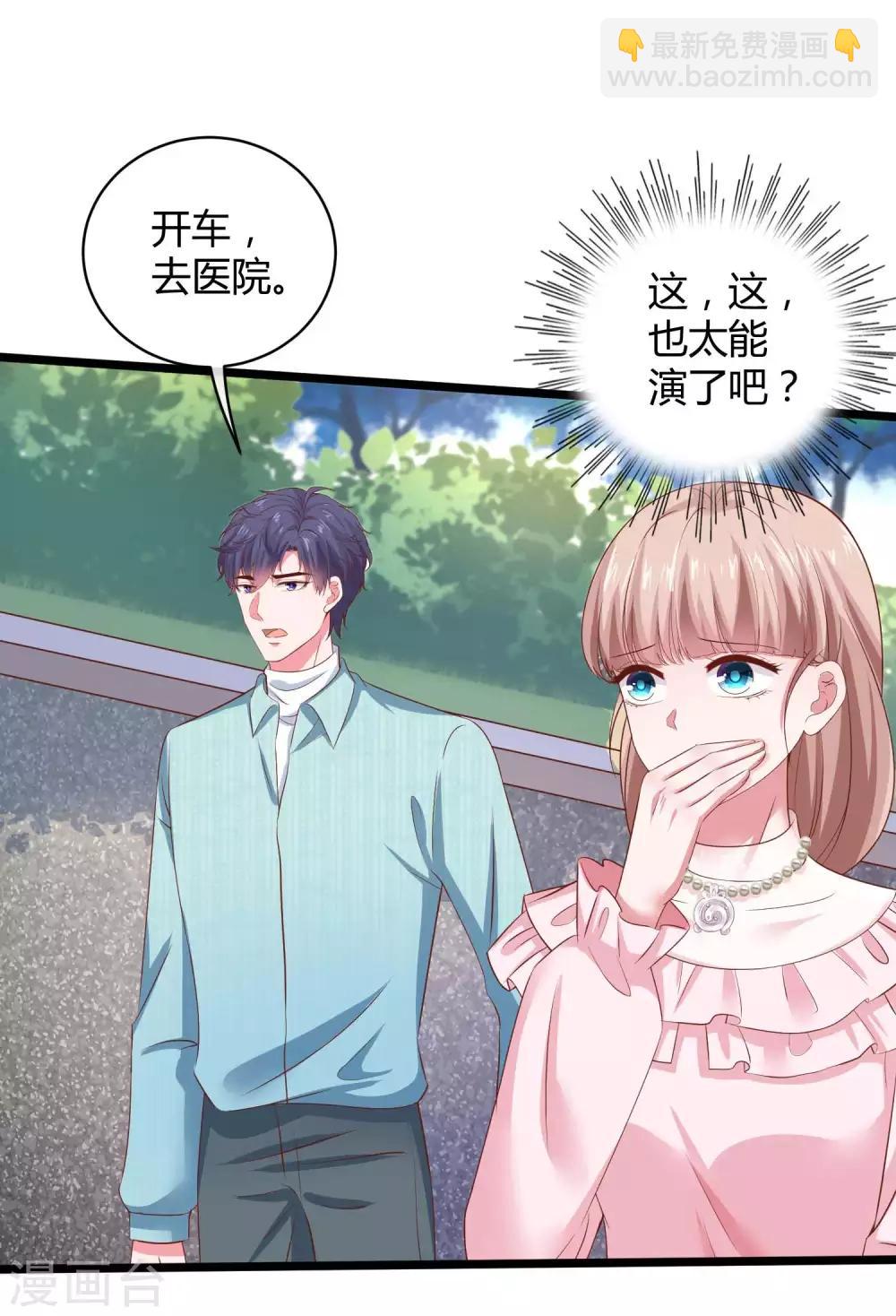 第64话 演技派比不过真爱18