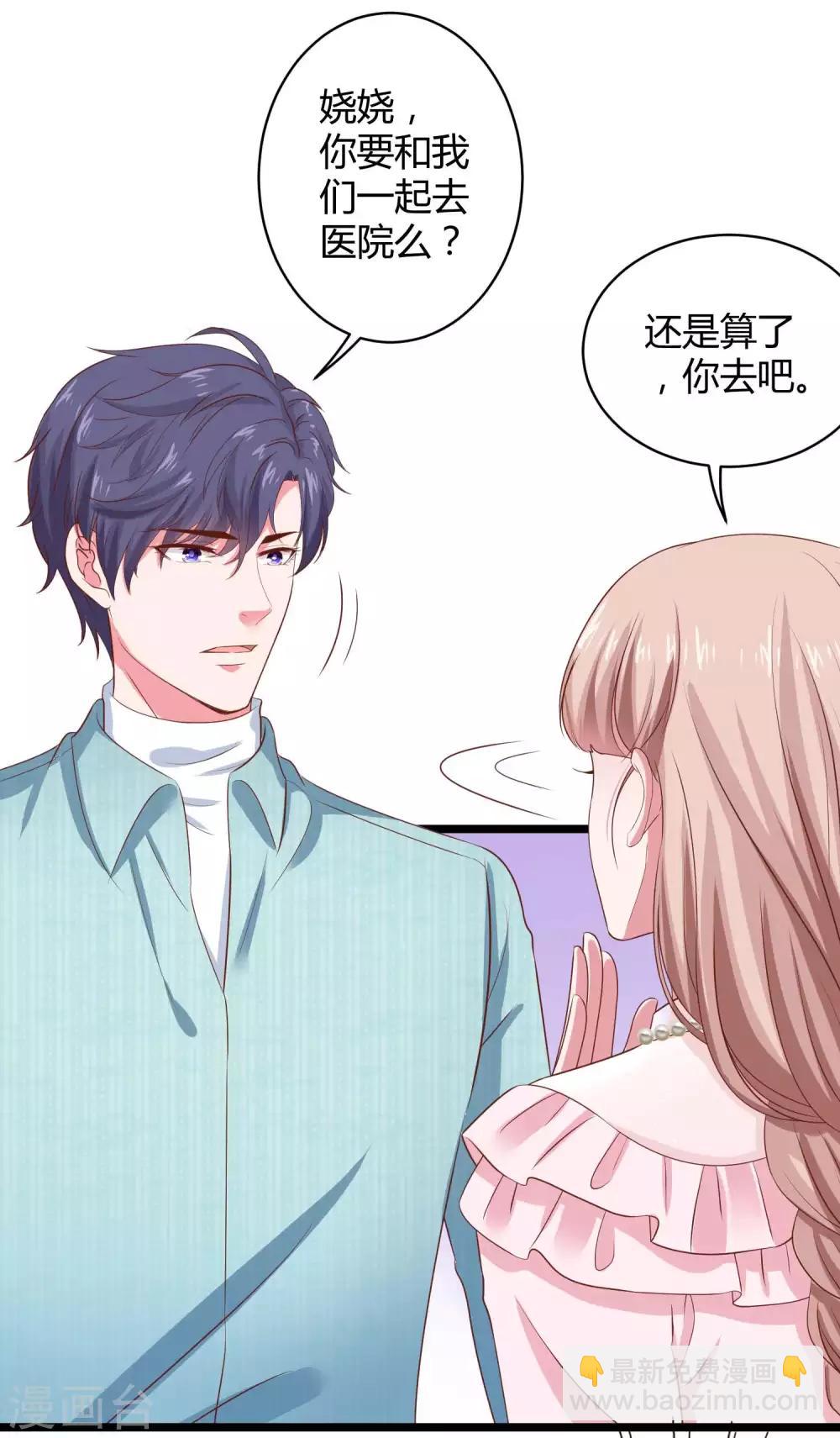第64话 演技派比不过真爱19