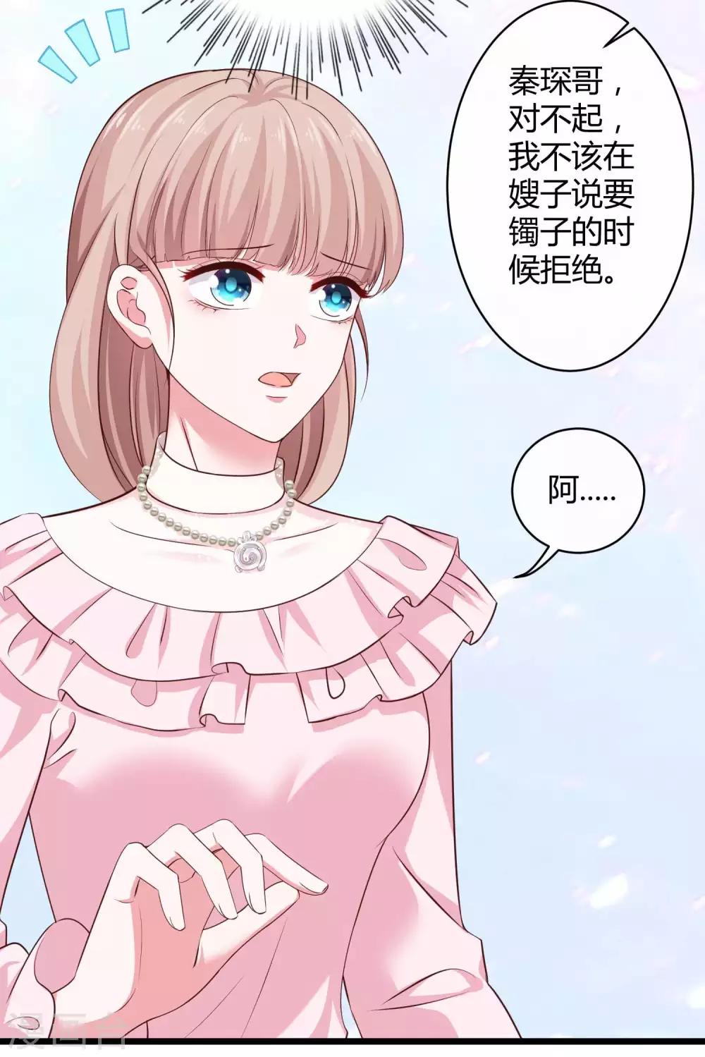 第64话 演技派比不过真爱2
