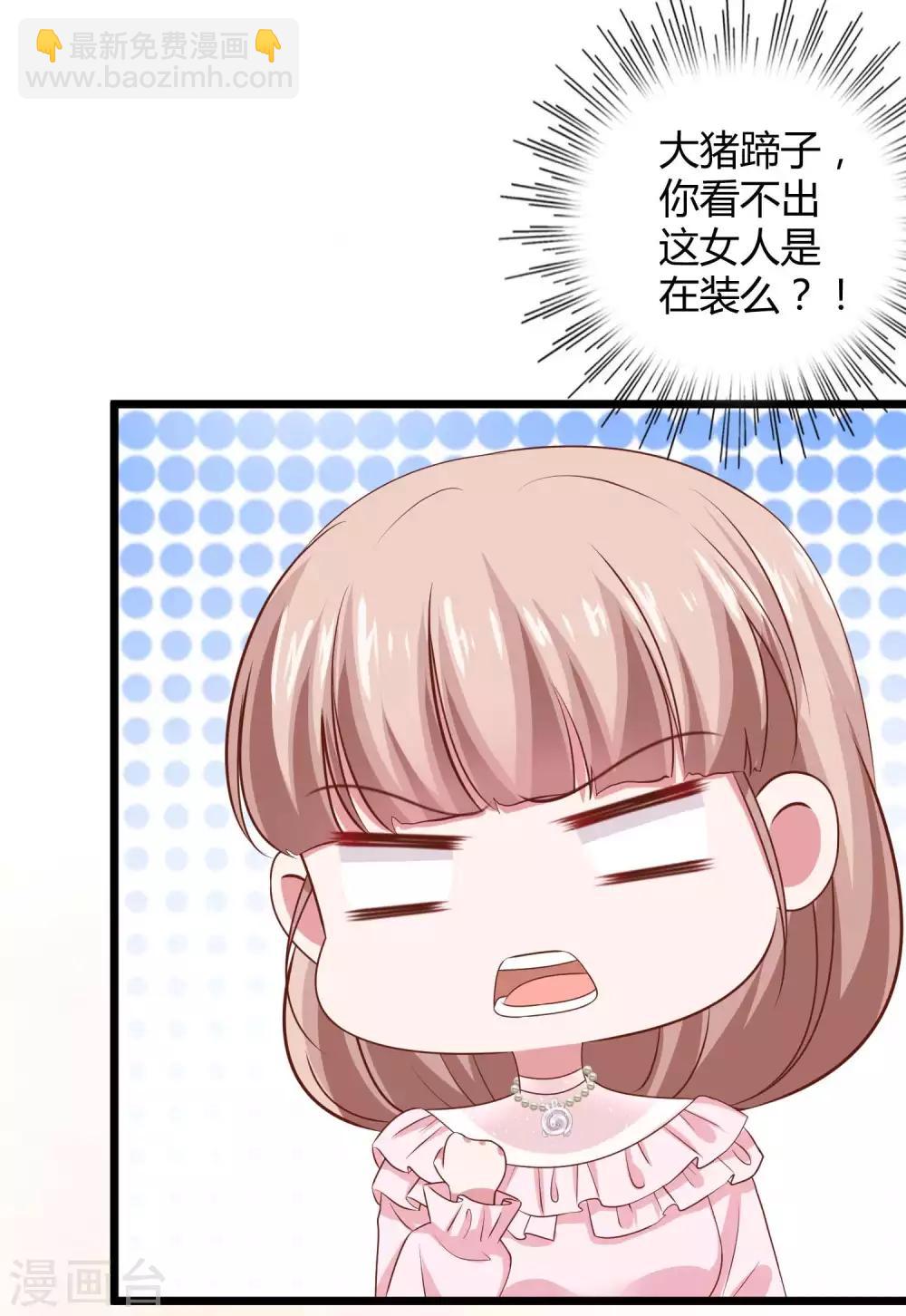 第64话 演技派比不过真爱20