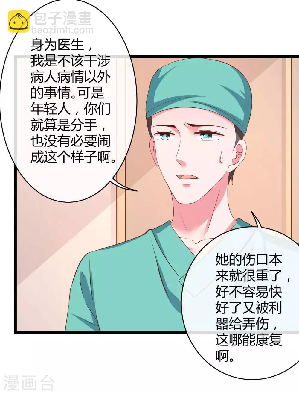 第64话 演技派比不过真爱24