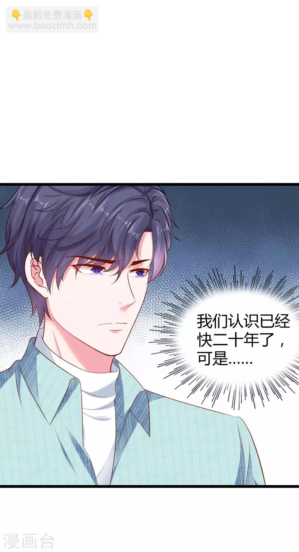 第64话 演技派比不过真爱32