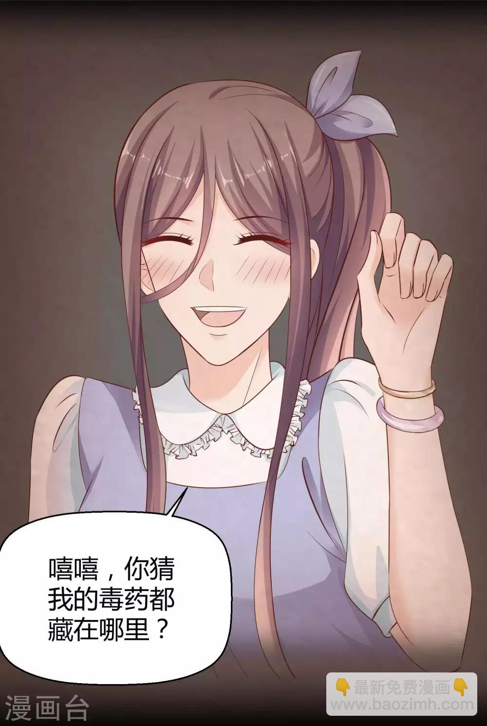 第64话 演技派比不过真爱35