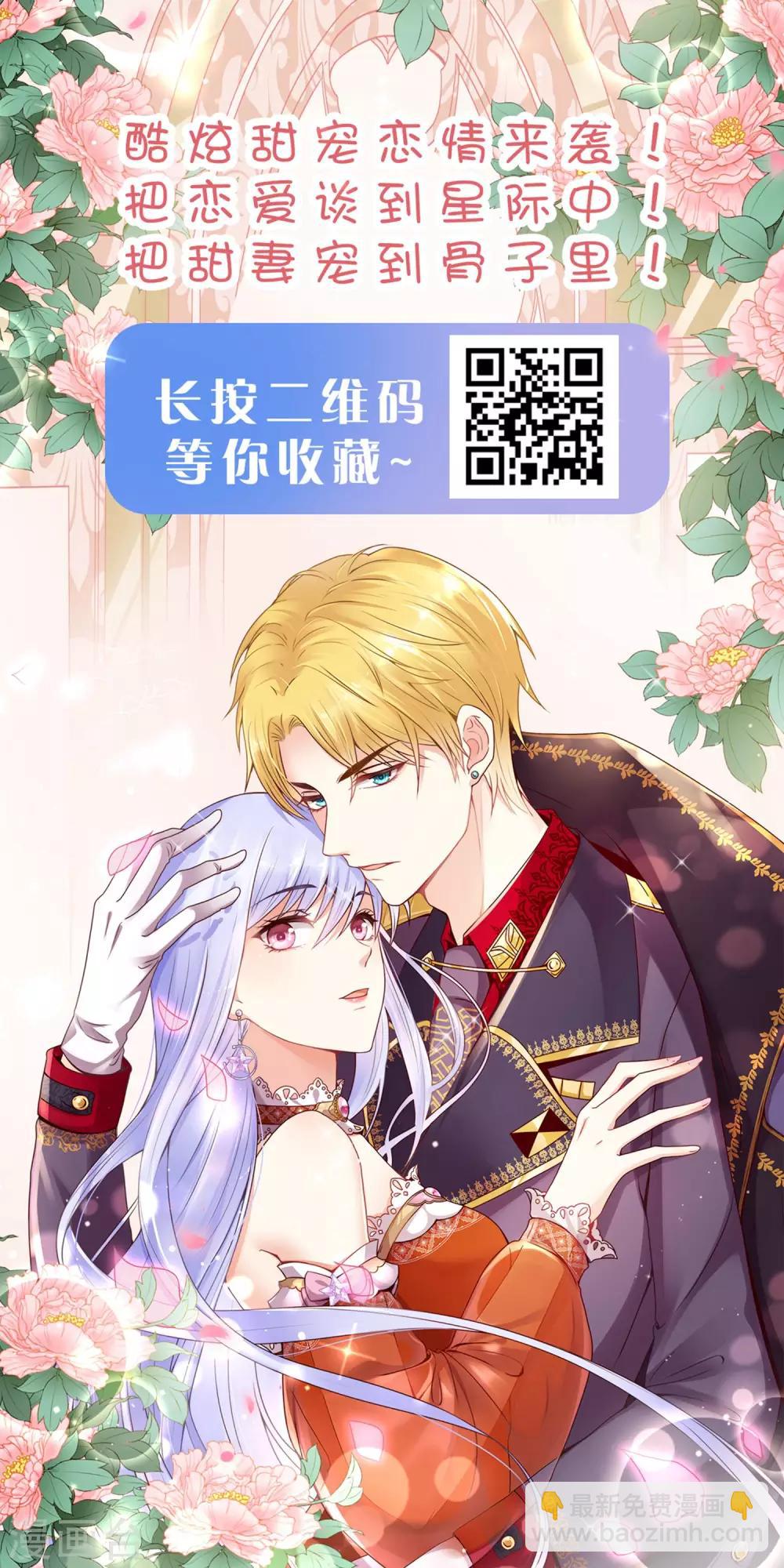 第64话 演技派比不过真爱40