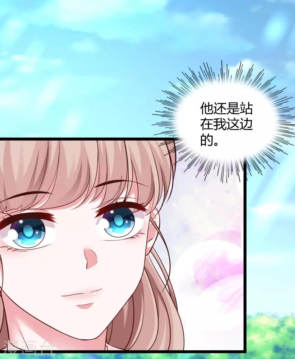 第64话 演技派比不过真爱9