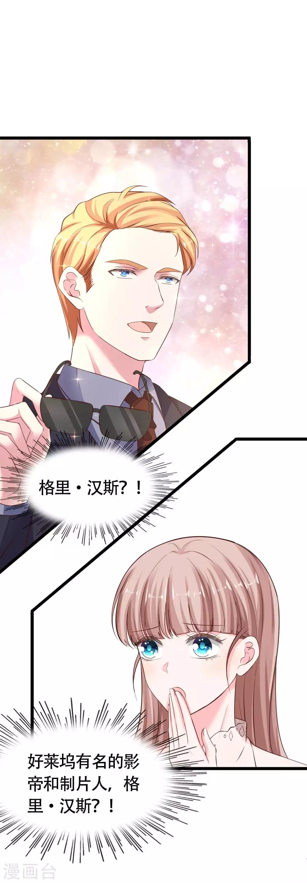 第78话 老婆追星也要吃醋11