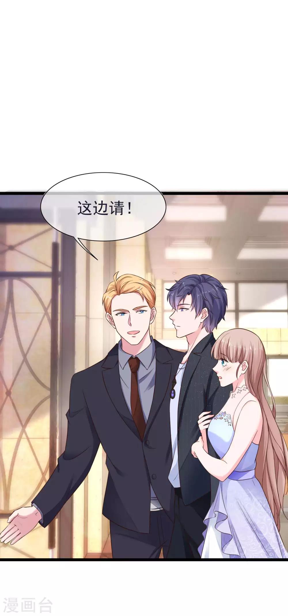 第78话 老婆追星也要吃醋15