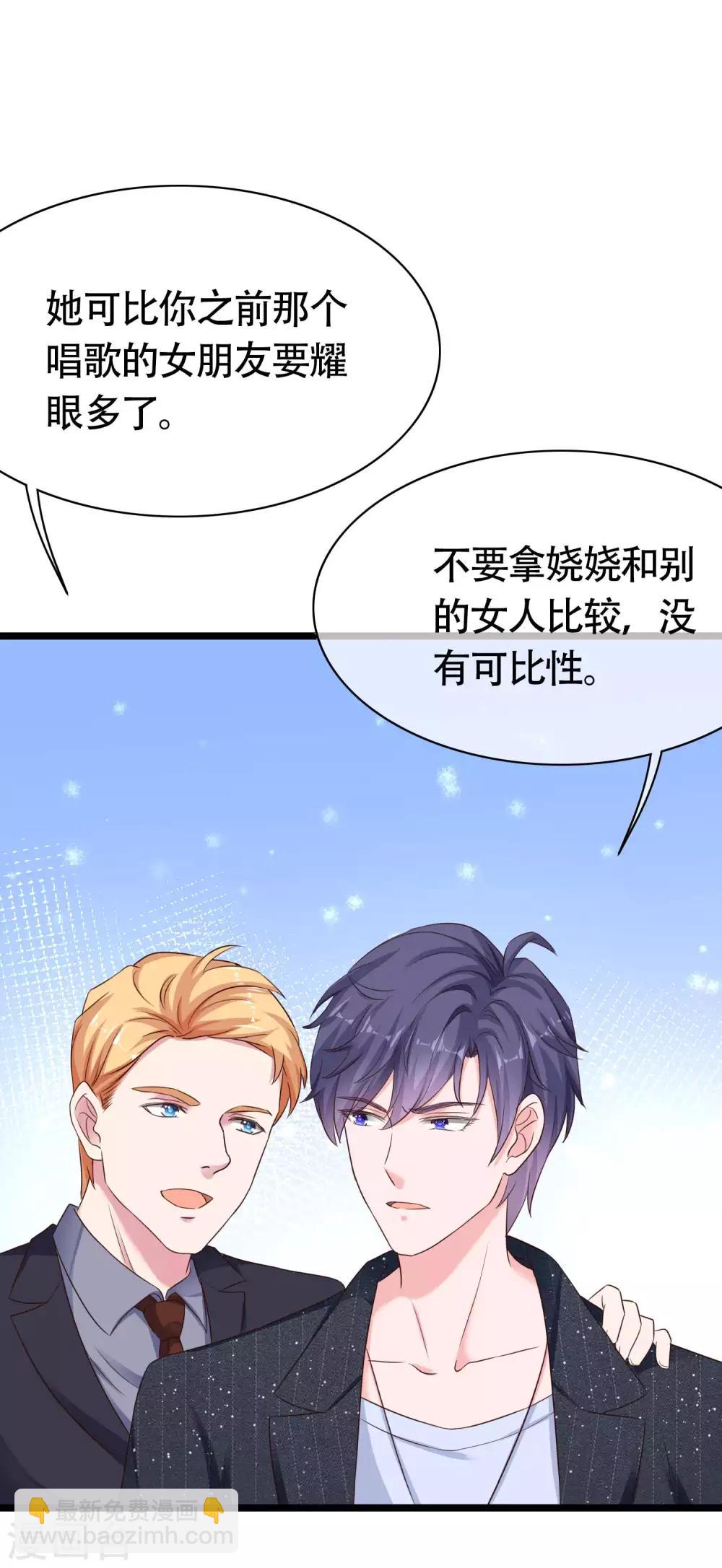 第78话 老婆追星也要吃醋16