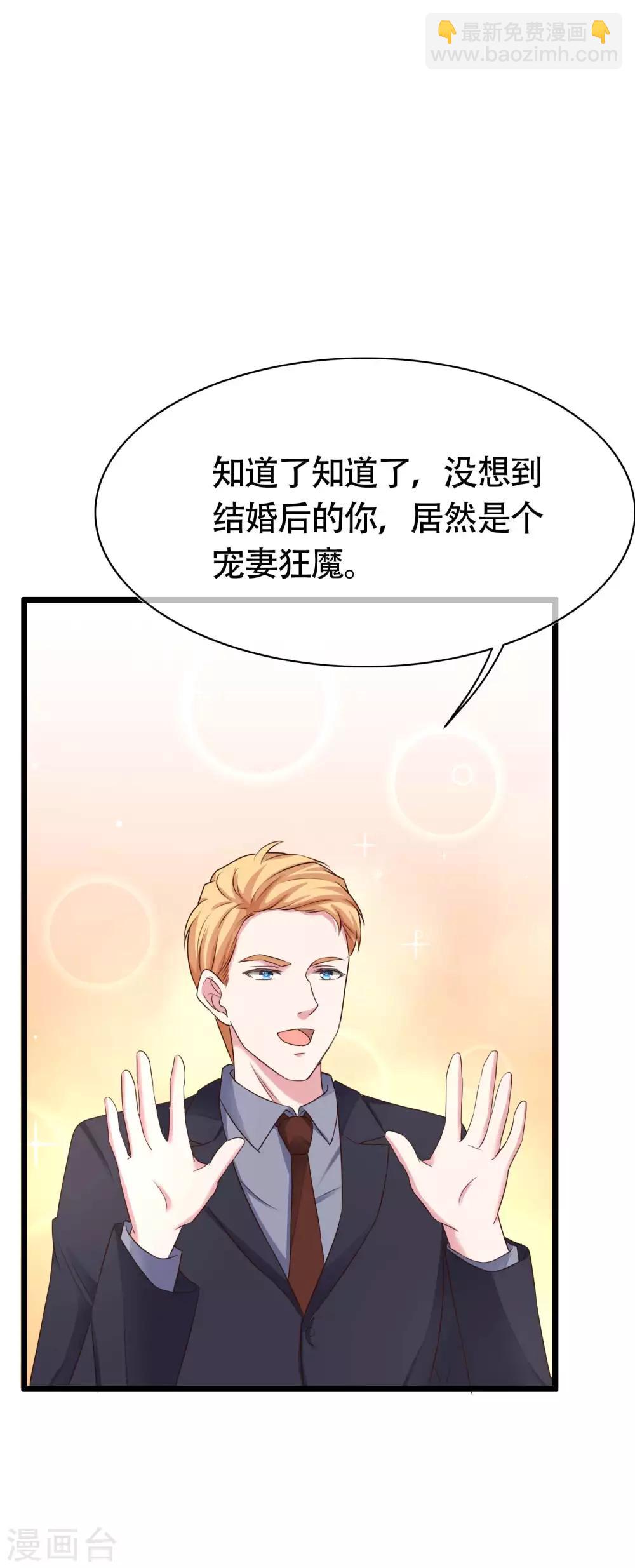 第78话 老婆追星也要吃醋17