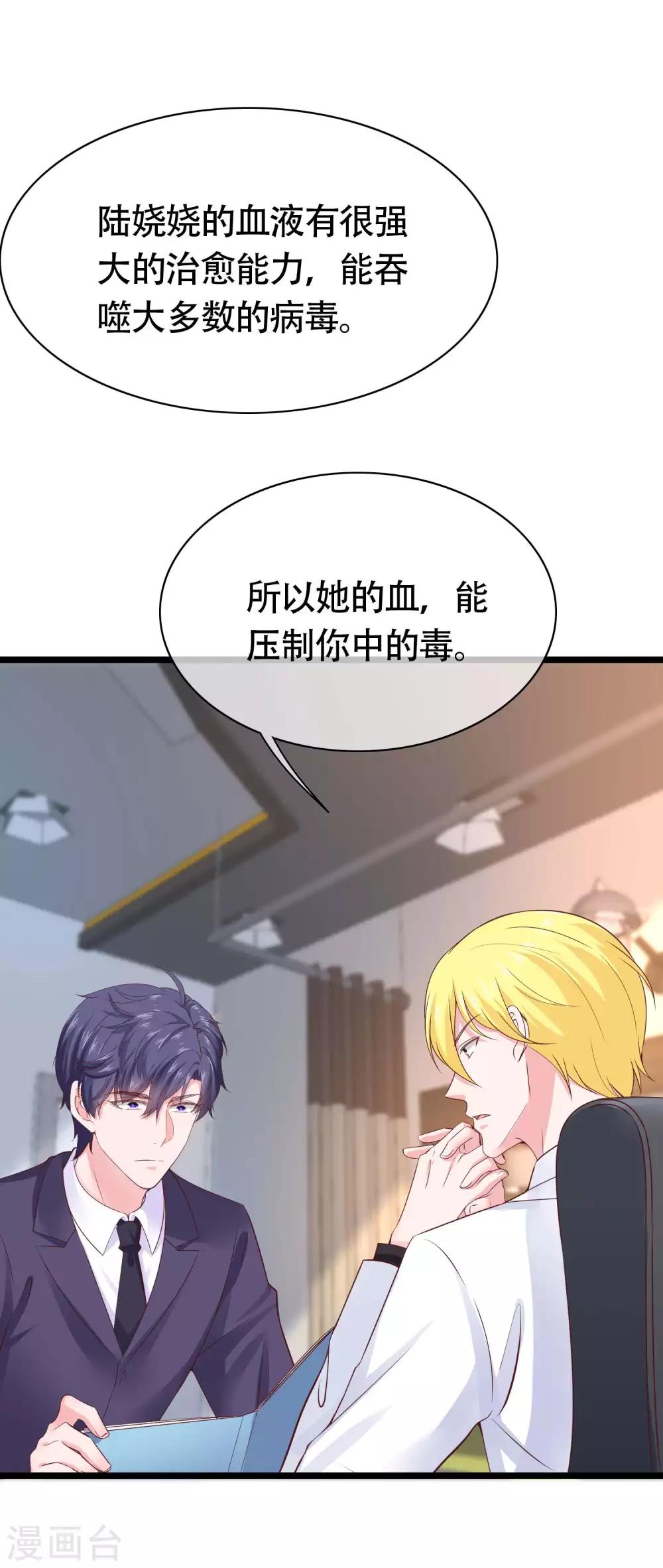 第78话 老婆追星也要吃醋2