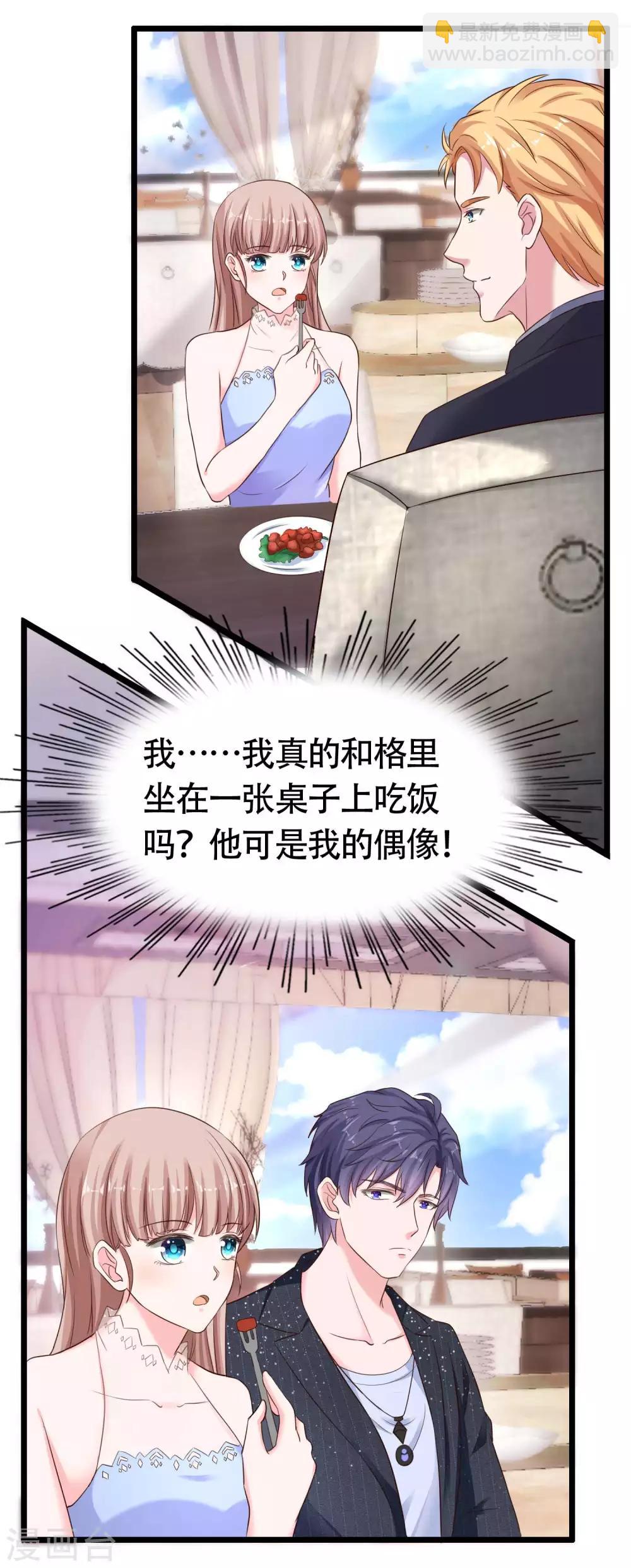 第78话 老婆追星也要吃醋20