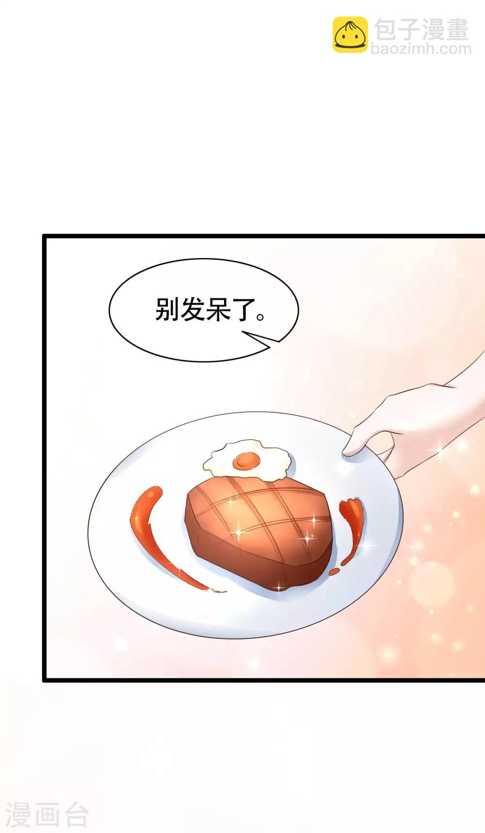 第78话 老婆追星也要吃醋21