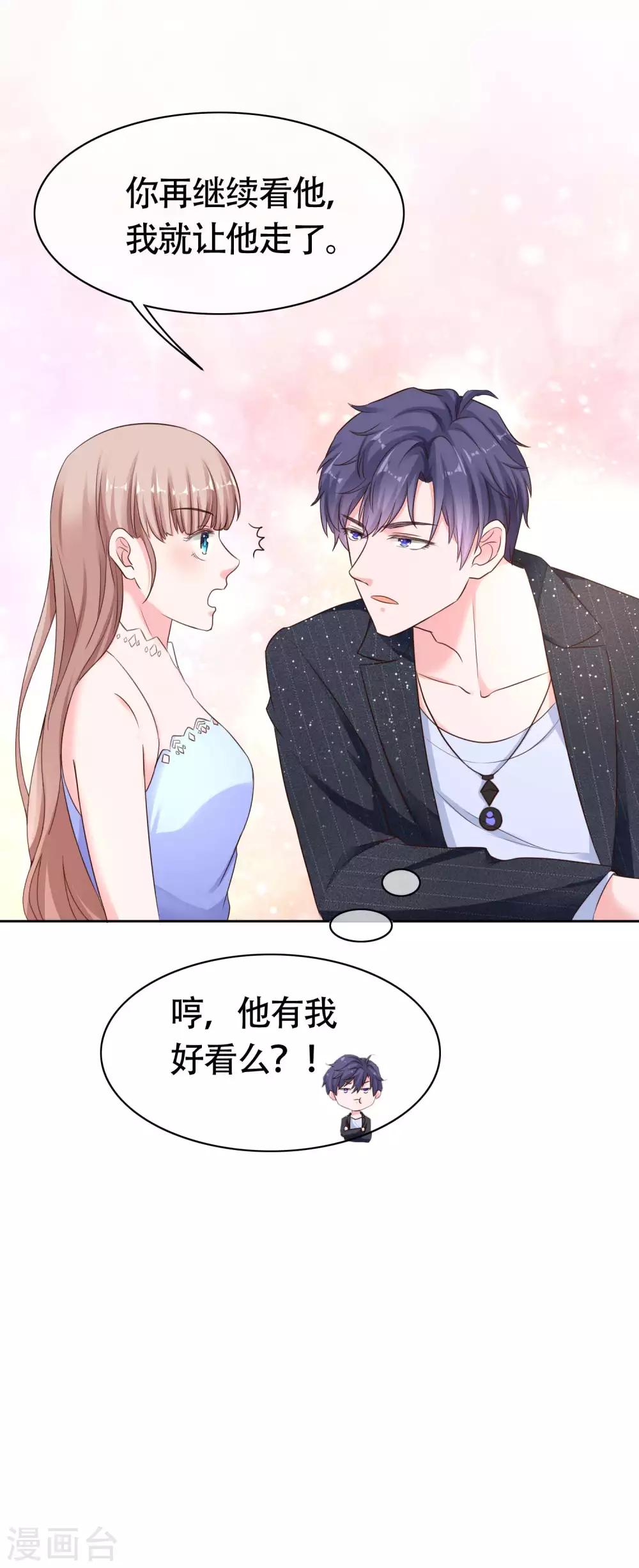 第78话 老婆追星也要吃醋22
